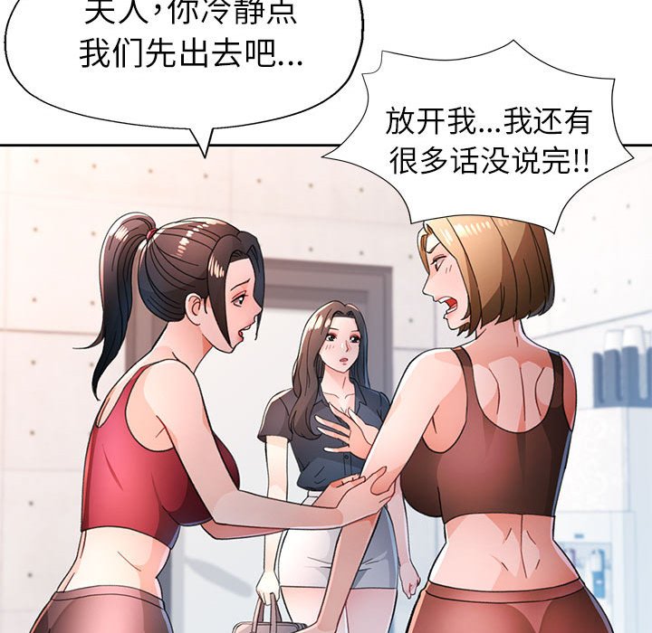 第50话 第 103 页
