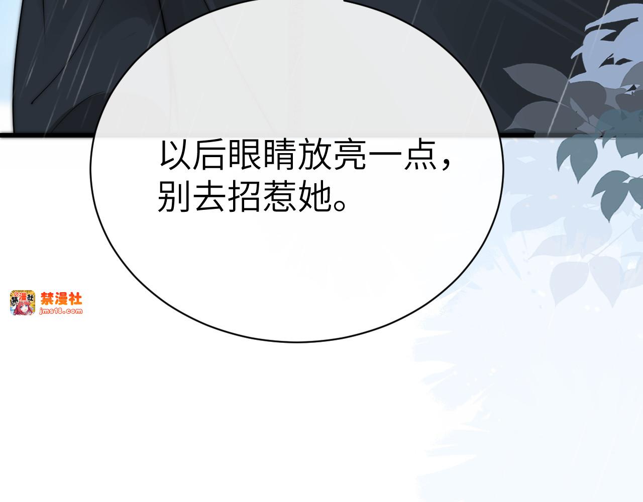 第37话 守护 第 81 页