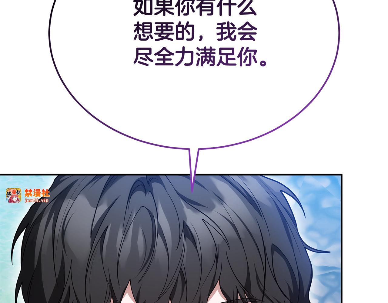第52话 不会放你走 第 121 页