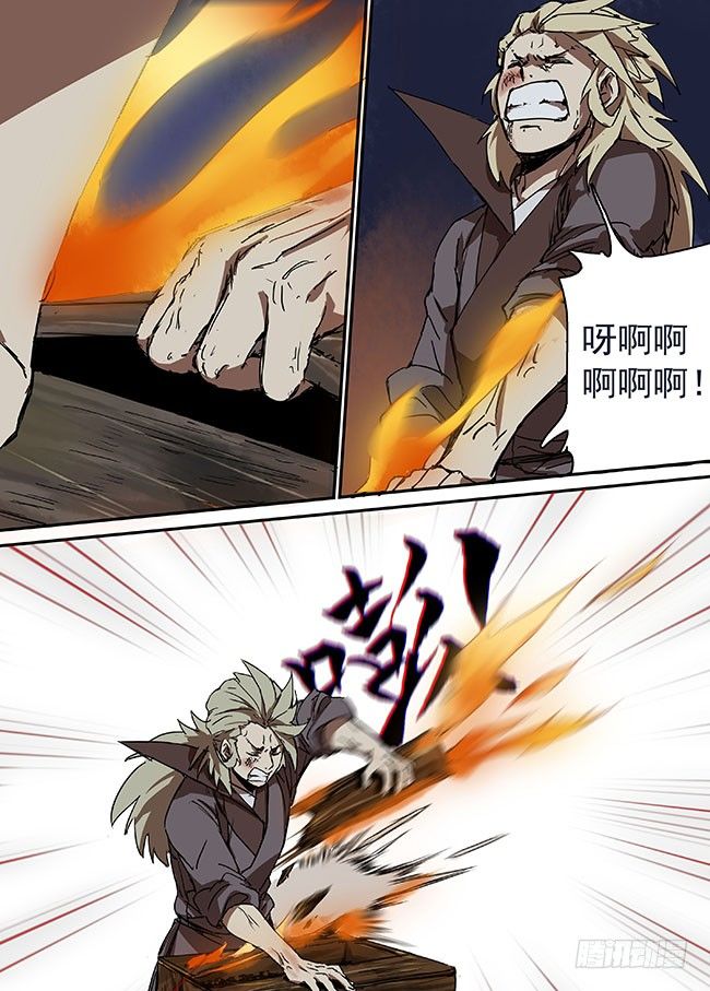 第三十二回·挣扎 第 7 页