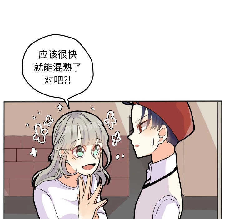 第26话 第 40 页