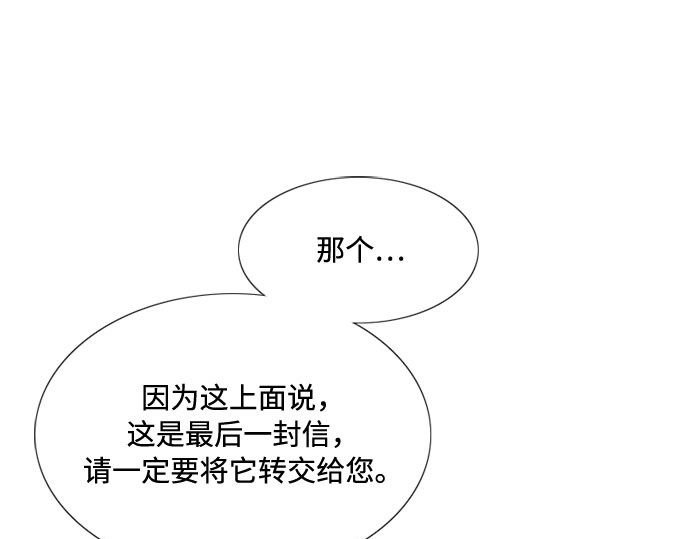 第24话 绿光酒 第 28 页