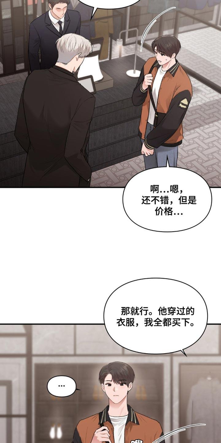 第83话 偷拍 第 14 页