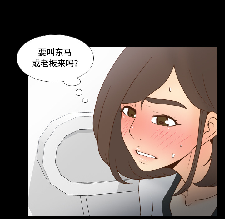 第38话 第 76 页