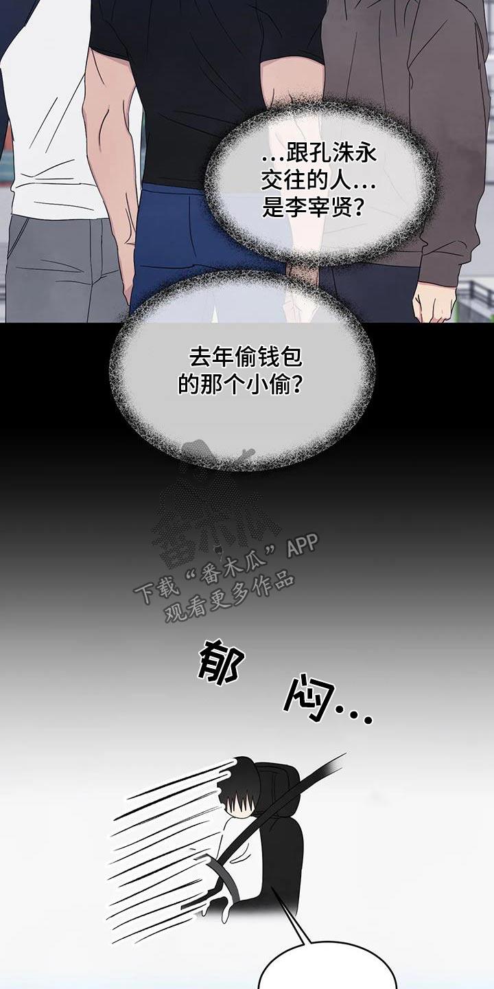 第193话 【第二季】约好吃饭 第 4 页