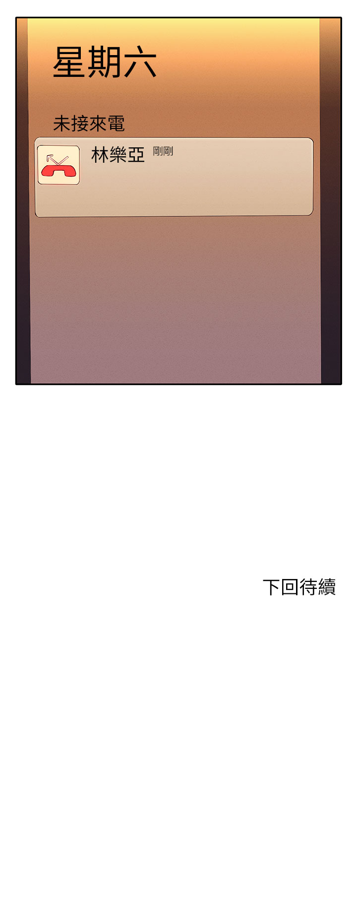 第58话 - 初尝极致快感 第 40 页