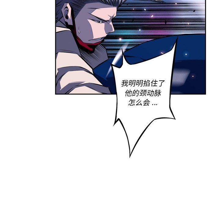 第138话 第 85 页