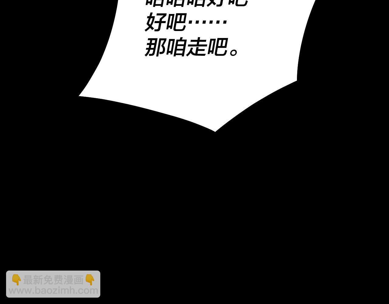 第79话 小富婆我来了 第 21 页