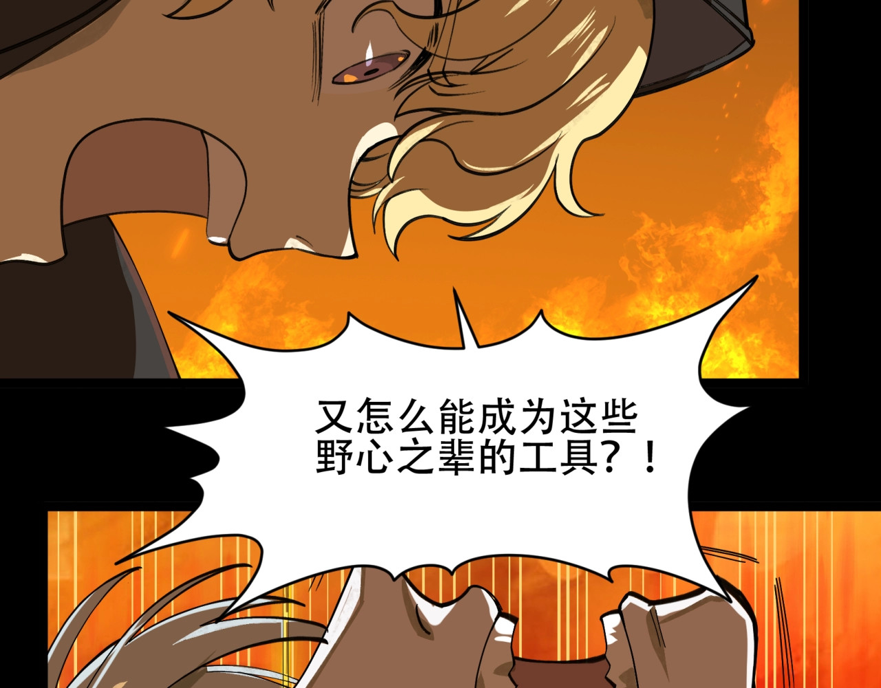第38话  暴走的小阎王！ 第 104 页