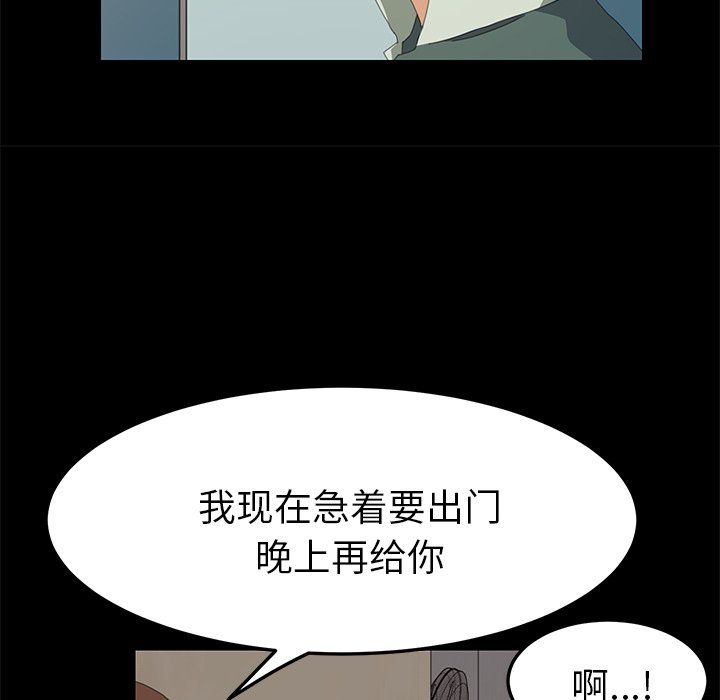 第11话 第 117 页