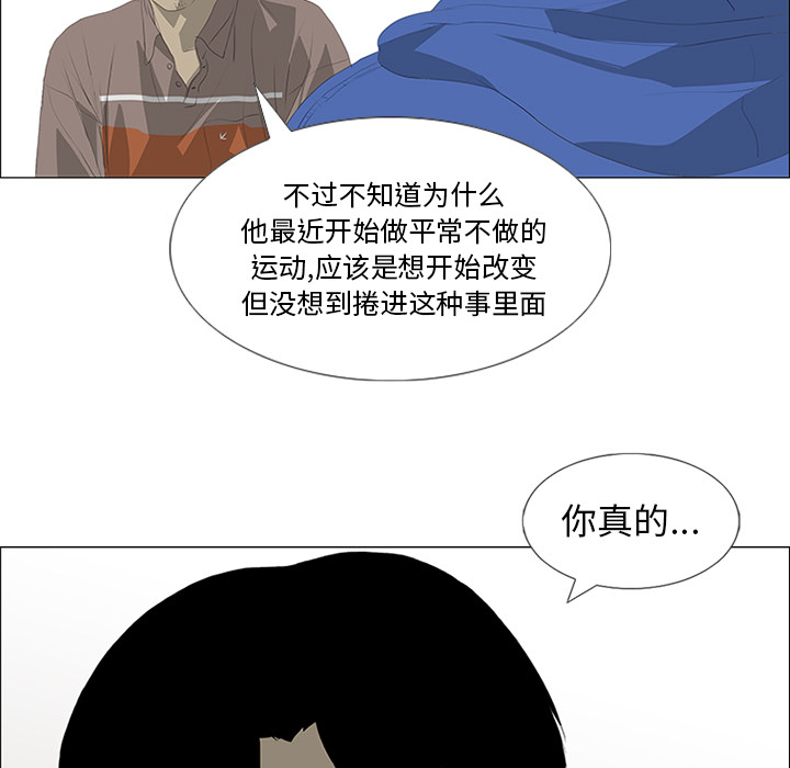 第30话 第 90 页