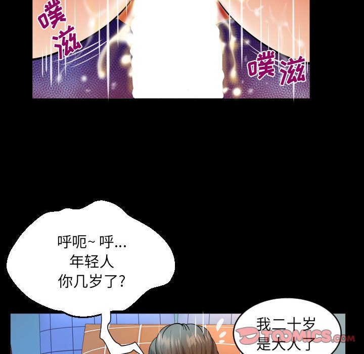 第126话 第 72 页