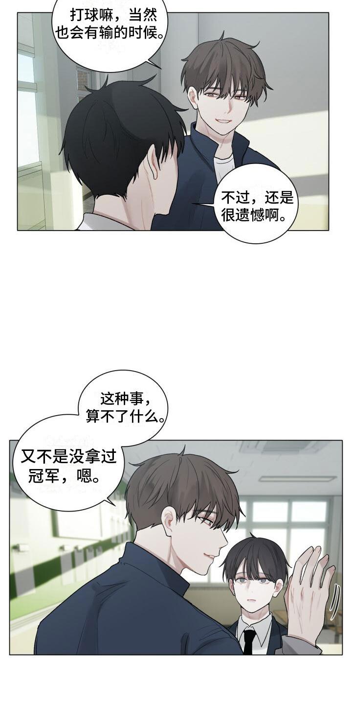 第2话 温暖 第 17 页
