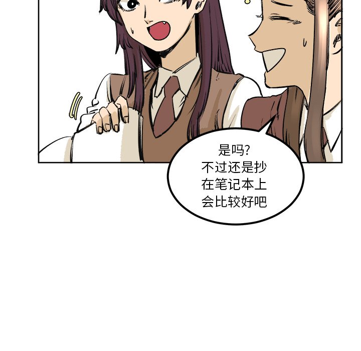 第4话 第 71 页