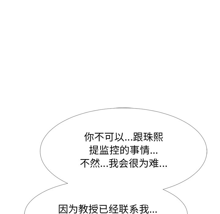第38话 第 51 页