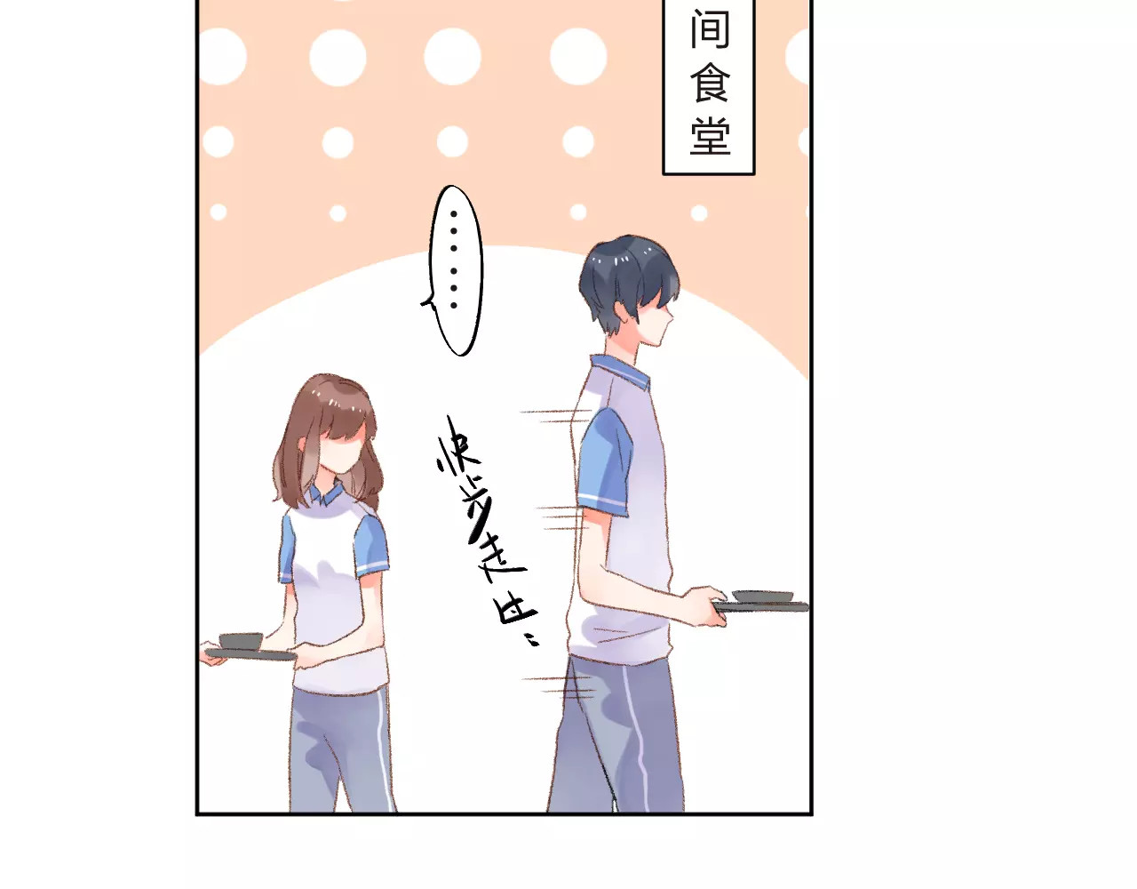 第17话 心事 第 76 页