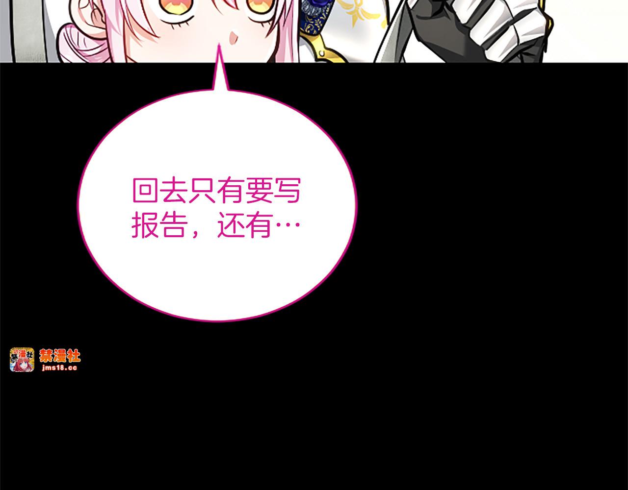 第39话 这次要一起 第 117 页