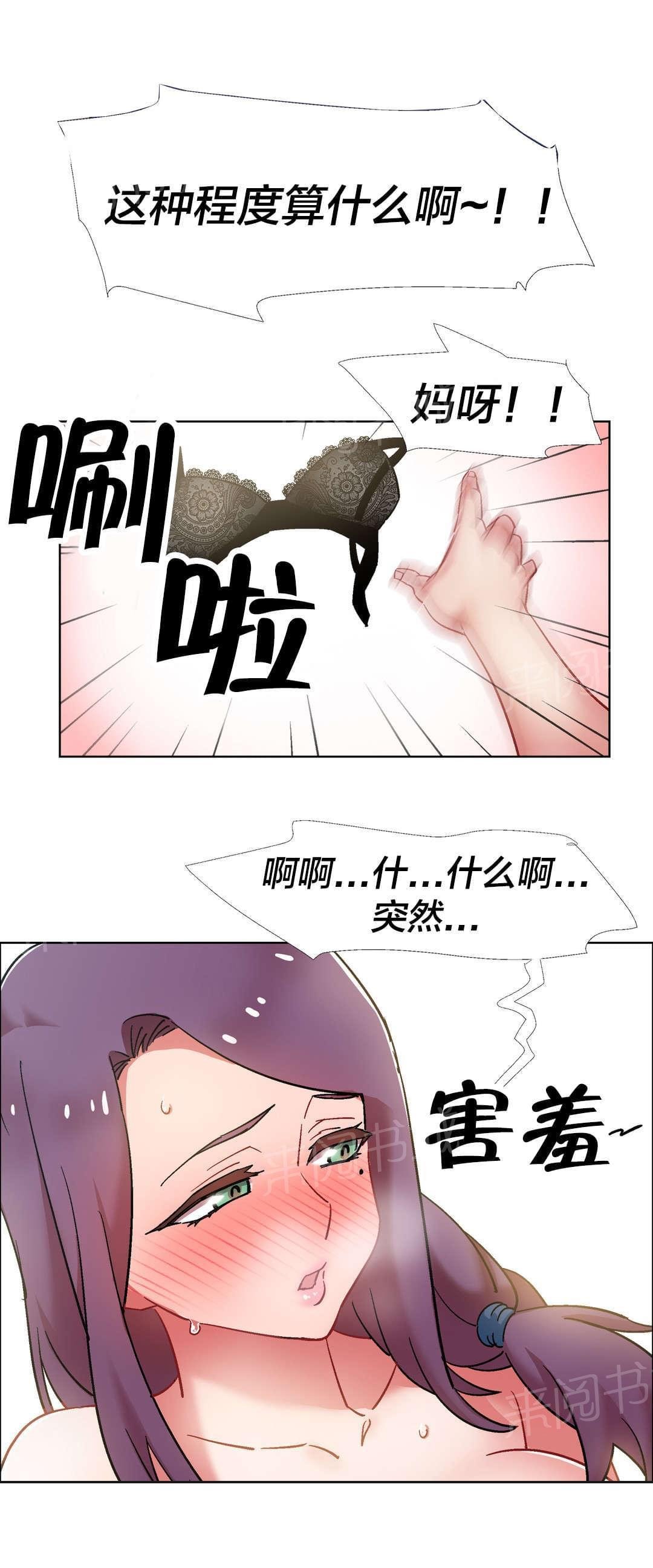 第47话 房地产的女老板（十一） 第 10 页