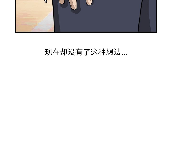 第43话 第 55 页