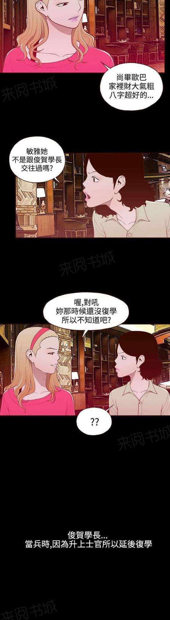 第18话 第 4 页