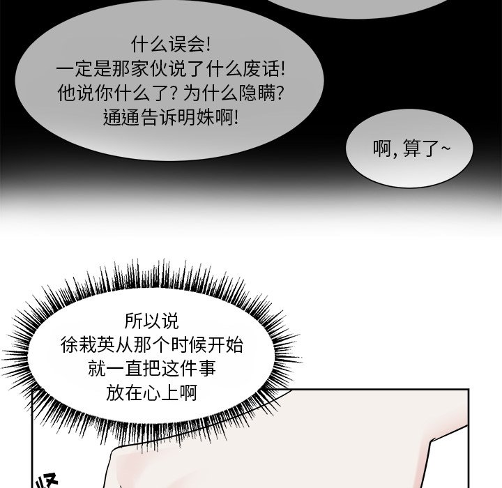 第34话 第 39 页