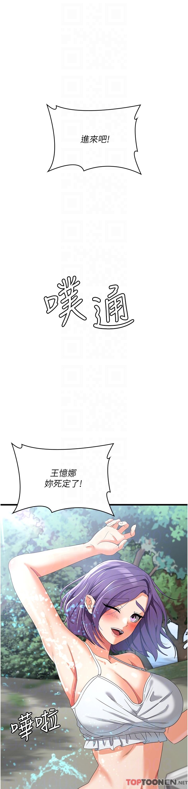 第28话 - 继续昨天的事吧…♡ 第 32 页