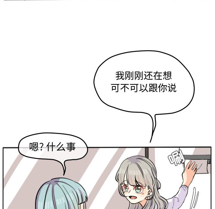 第27话 第 39 页