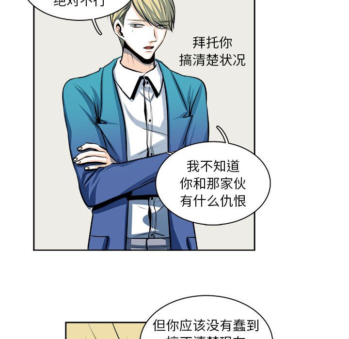 第26话 第 19 页