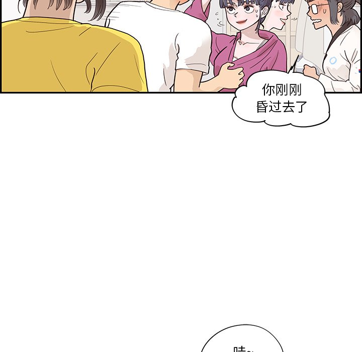 第93话 第 73 页