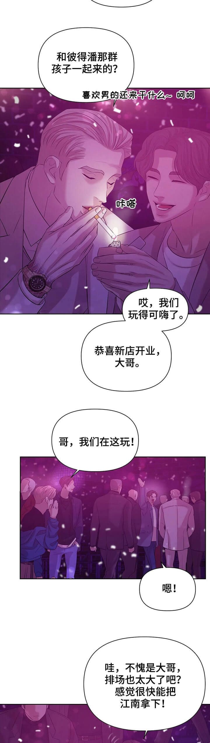 第89话 第89话 第 4 页