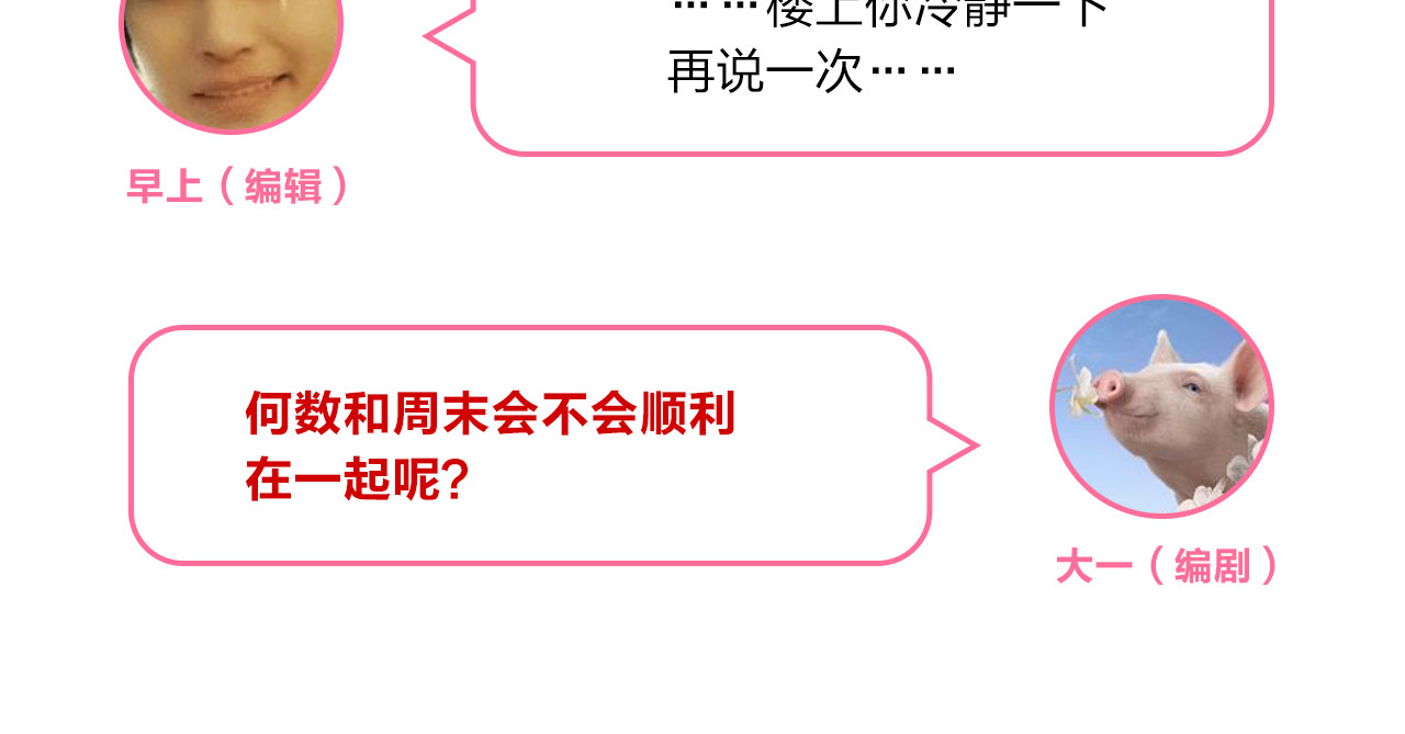 第36话 拉钩 第 179 页