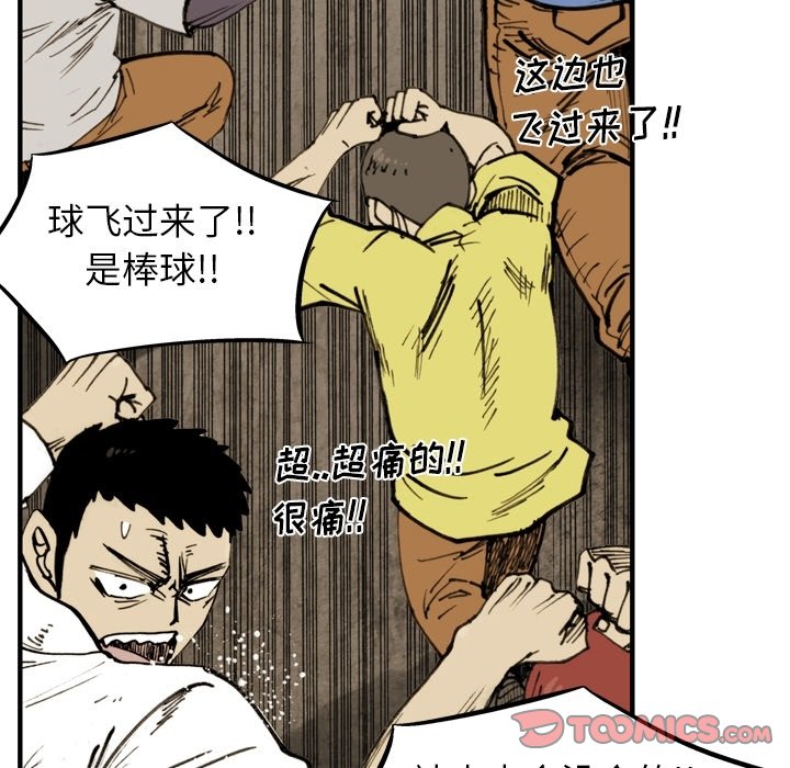 第 47 话 第 18 页