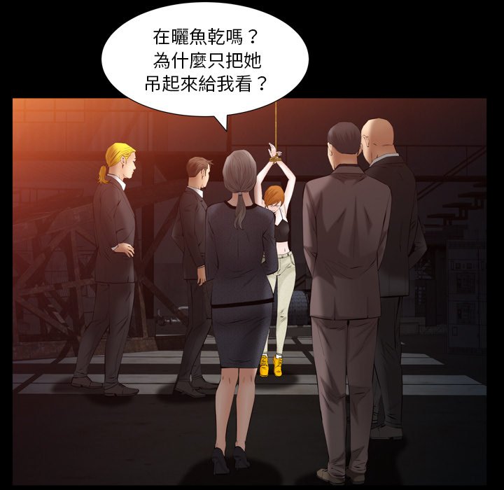 第56话 第 28 页