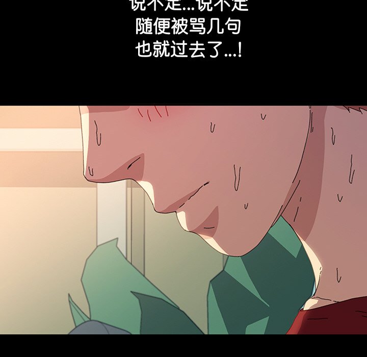 第42话 第 115 页