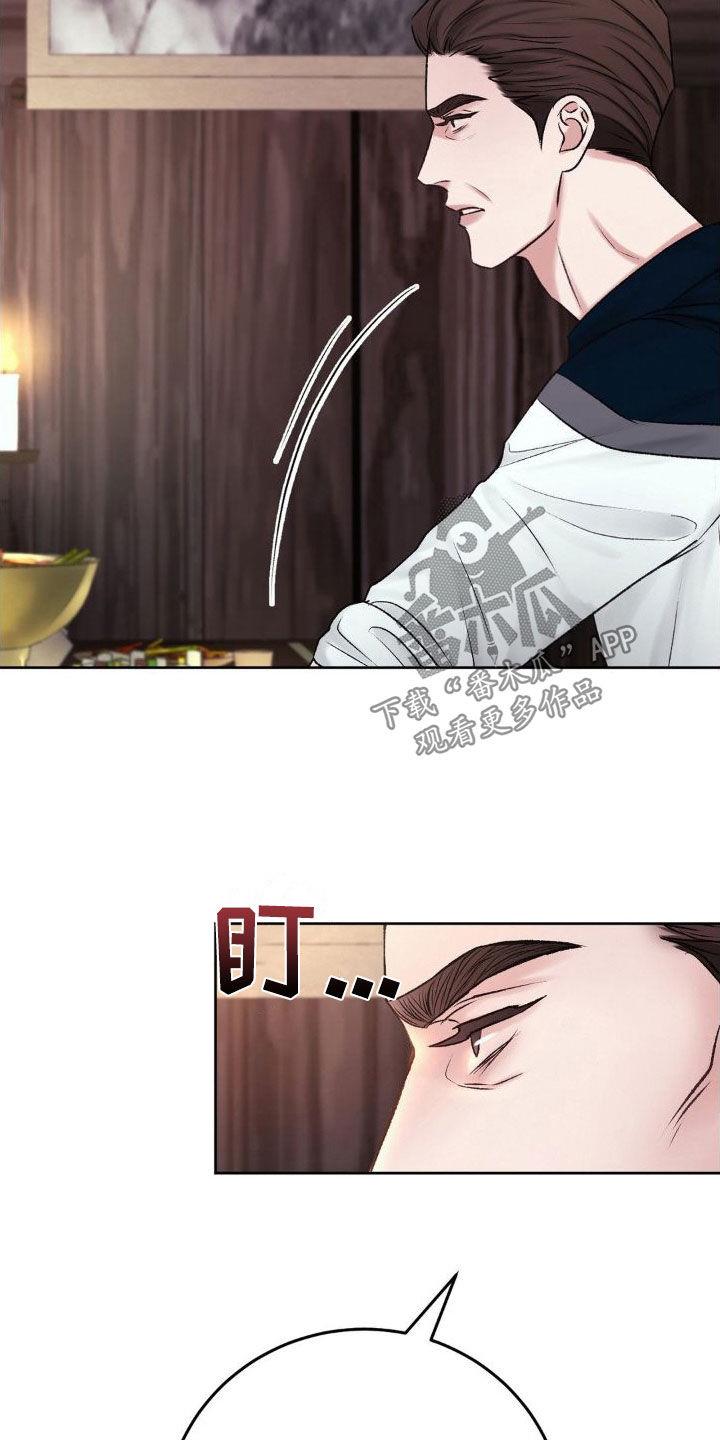 第55话 自私 第 5 页