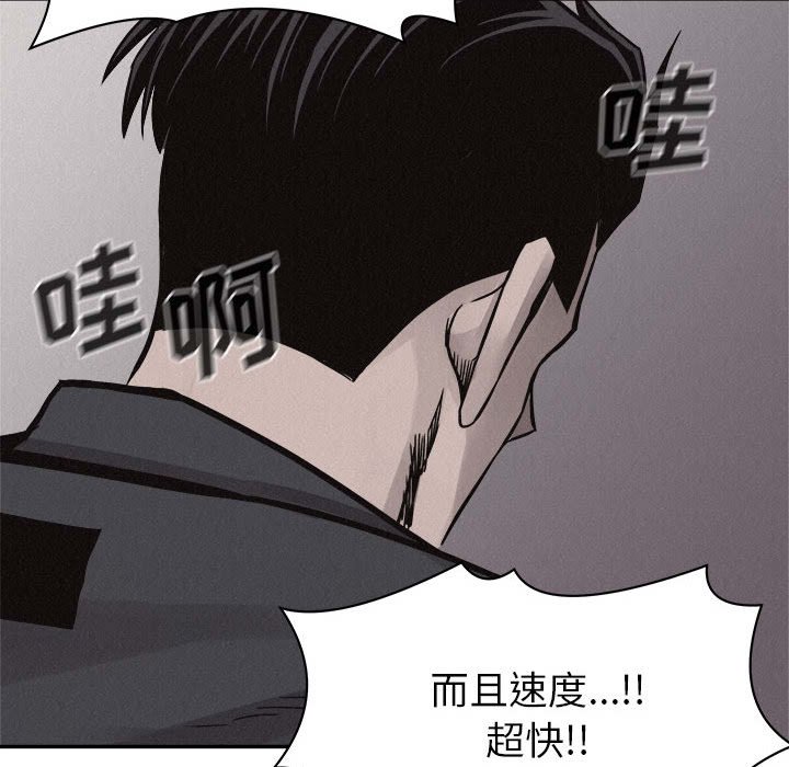 第58话 第 93 页