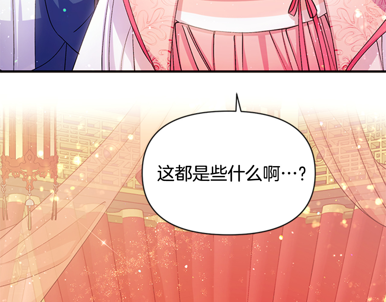 第39话 皇后语出惊人 第 32 页