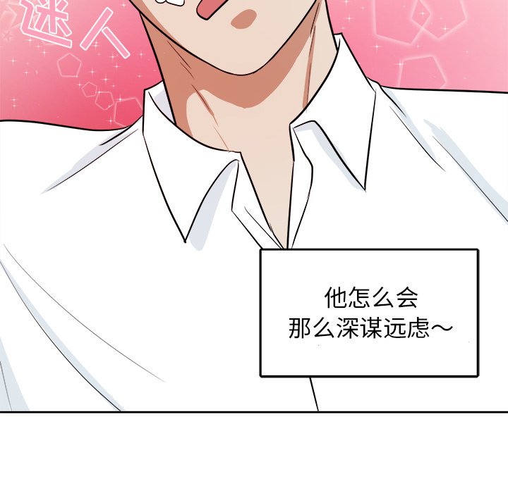 第34话 第 16 页