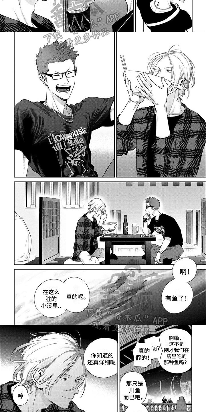 第14话 约会 第 5 页