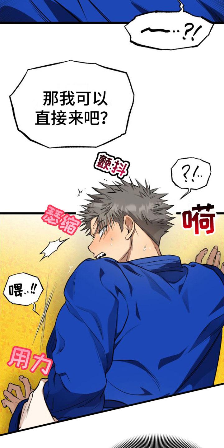 第10话 遵守约定 第 30 页