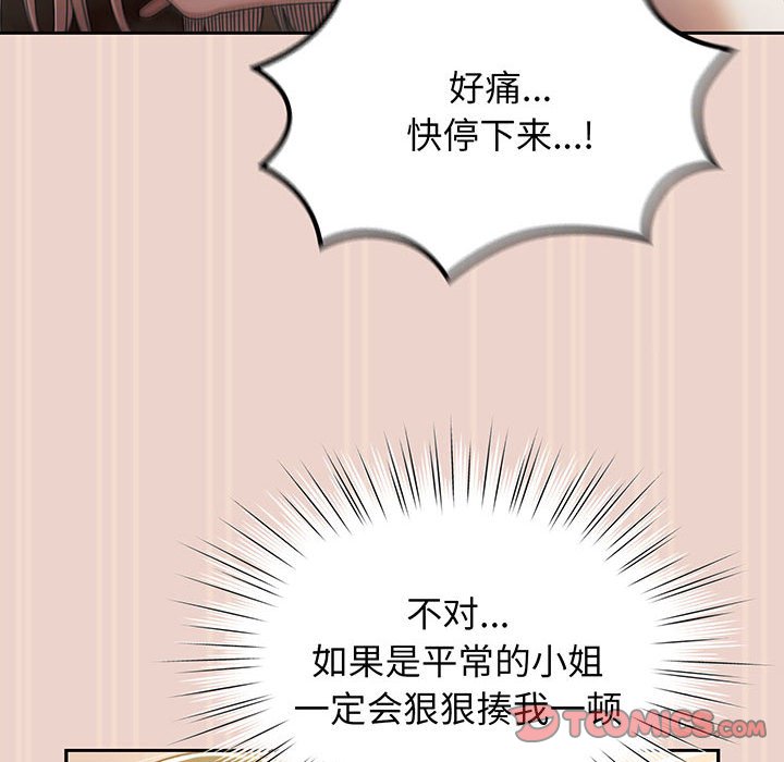 第9话 第 32 页