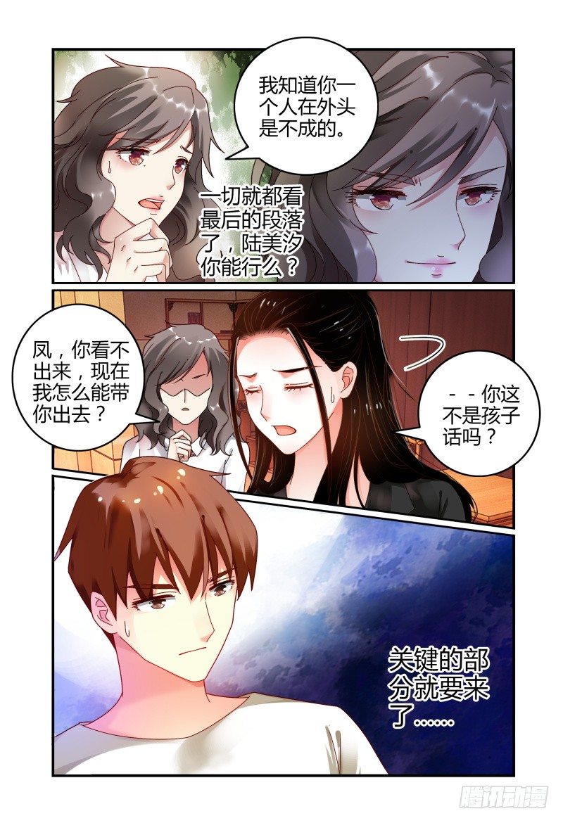049雷雨 第 15 页