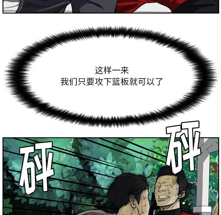 第71话 第 81 页