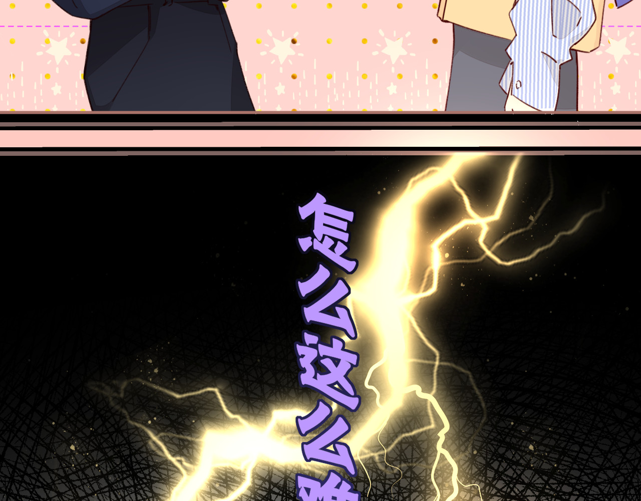第14话 你家炸了！ 第 31 页