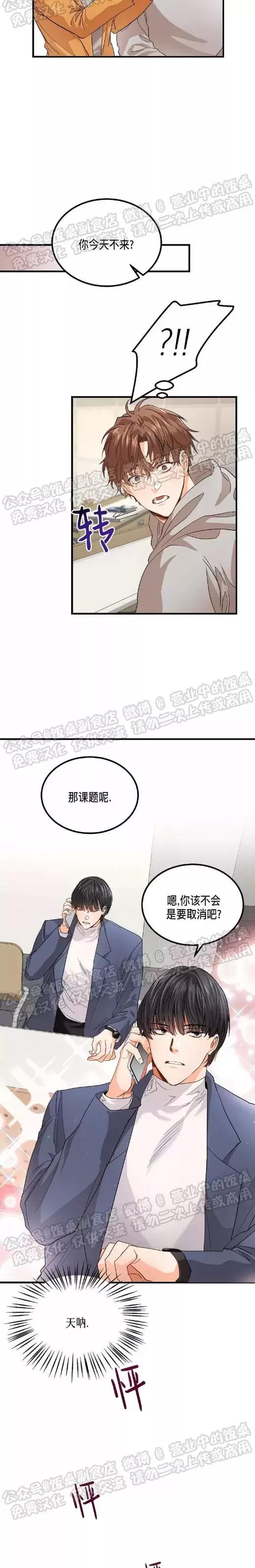 第01话 第 5 页