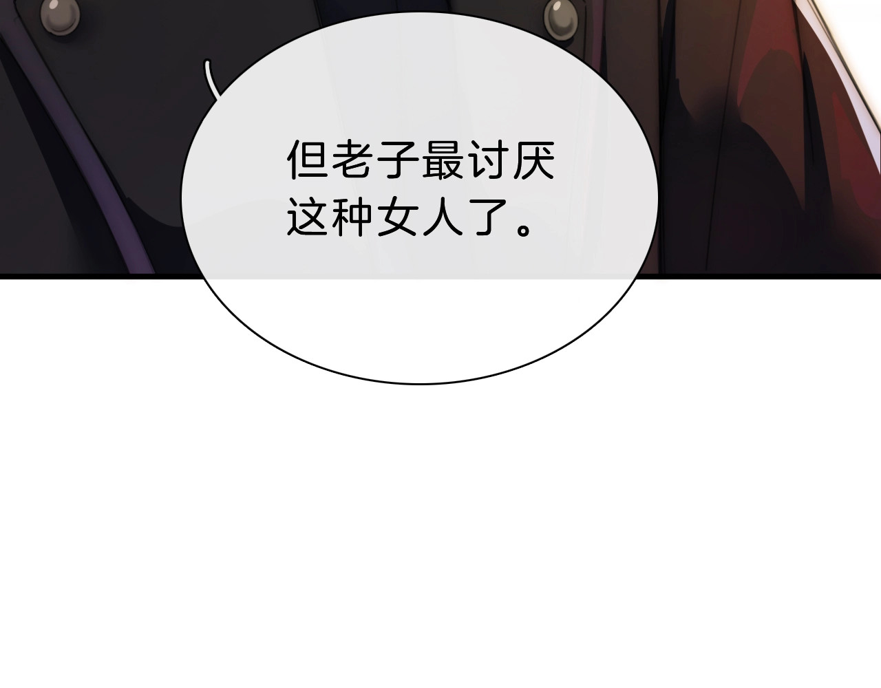 第2话 瞎子？ 第 31 页