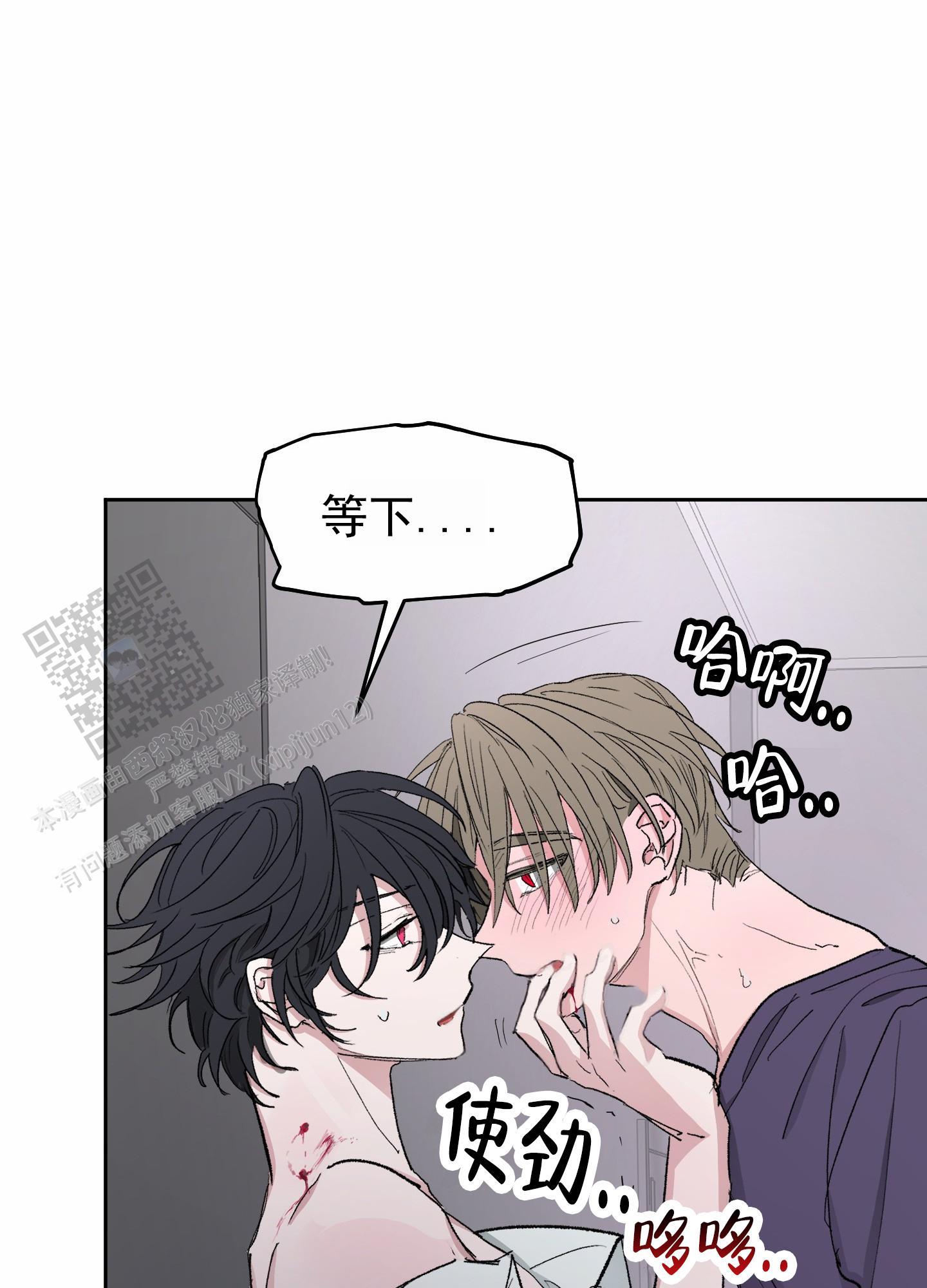 第7话 快疯了 第 20 页