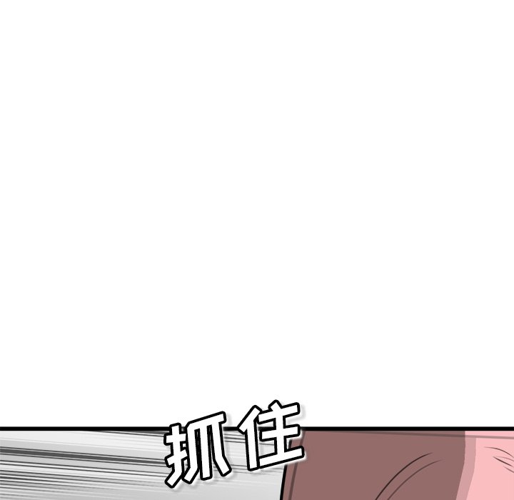 第67话 第 91 页