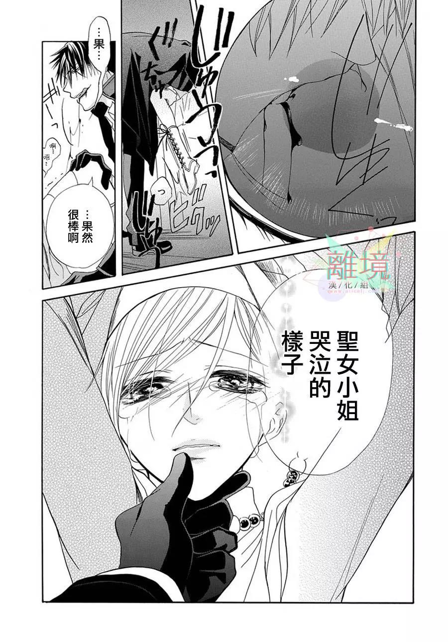 短篇02 第 15 页