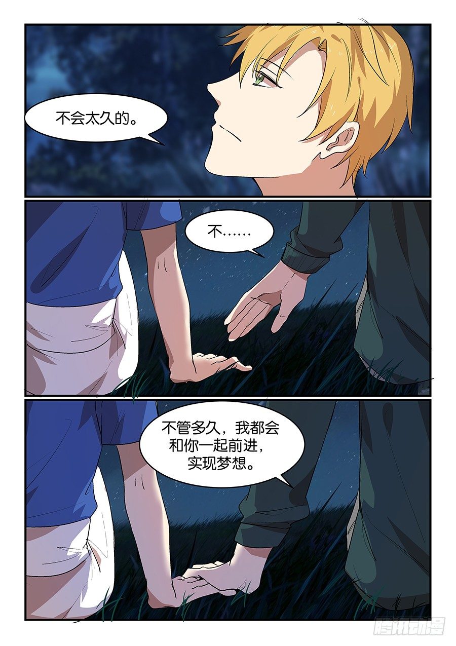 第五十六话 第 19 页